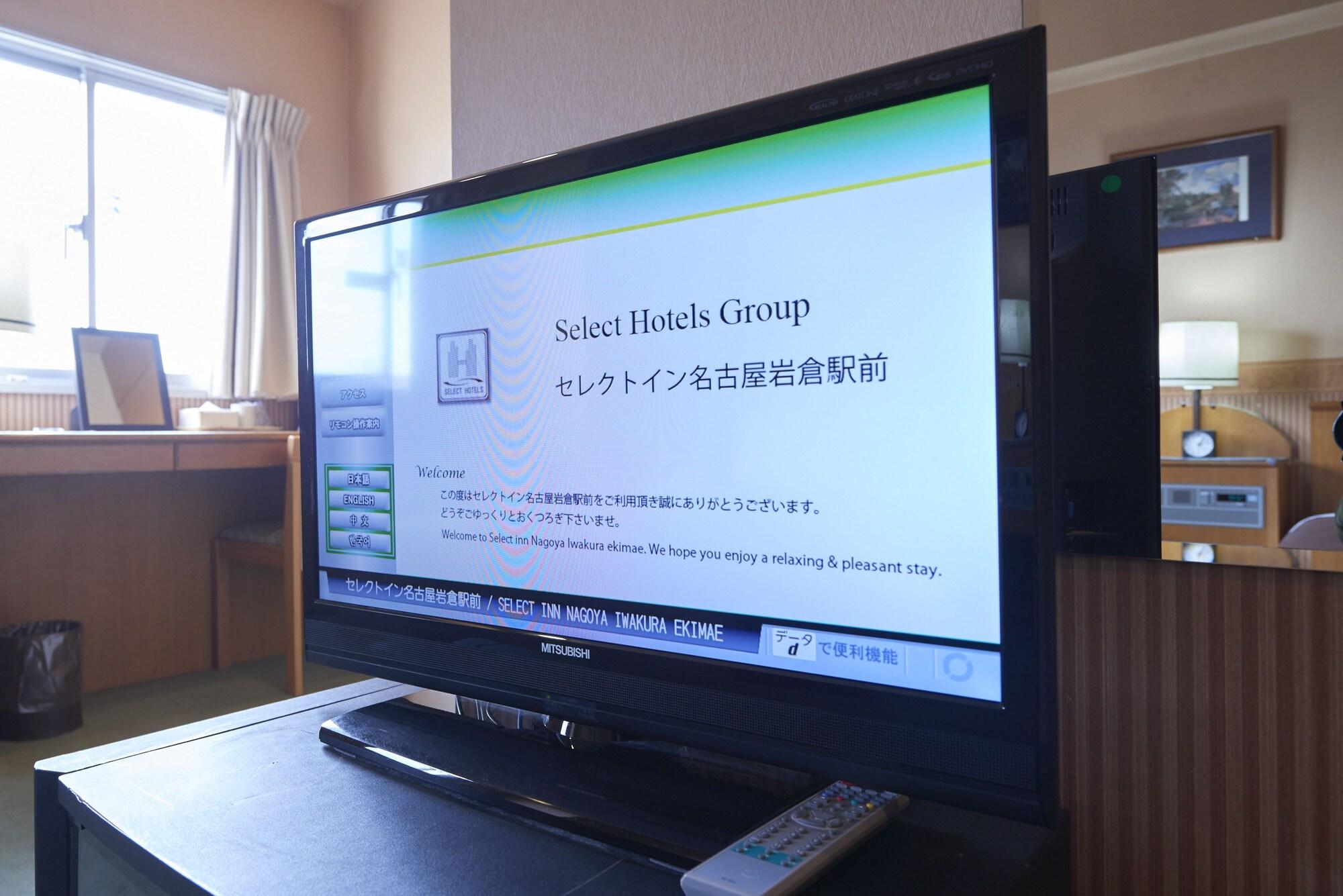 Select Inn Nagoya Iwakura Eki-Mae Eksteriør billede
